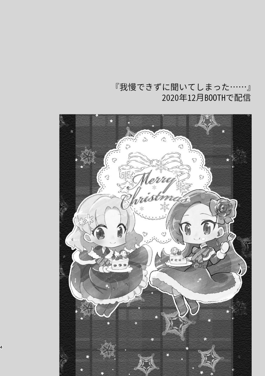 otome ge-mu no hiroin to yuuenti de-to no ato metyakutya ityaitya si te simaxtu ta… page 3 full