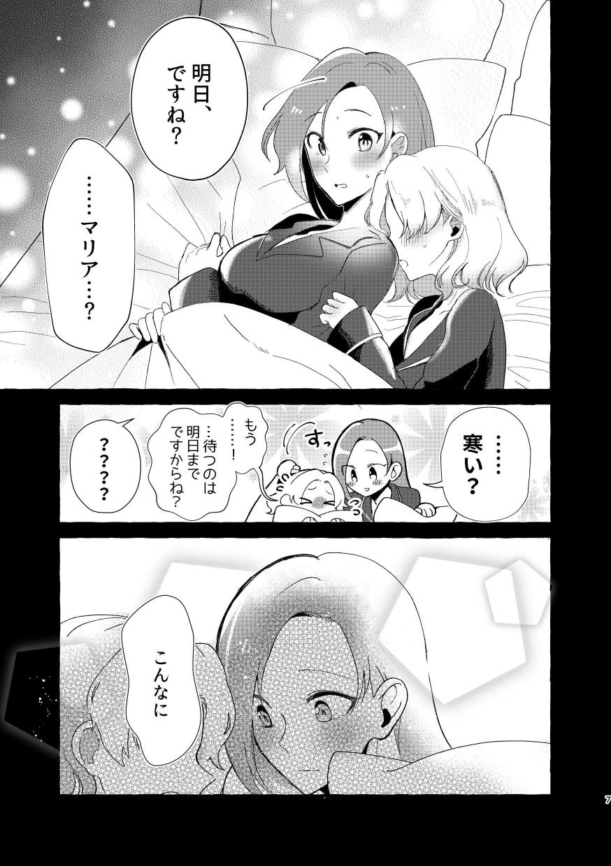 otome ge-mu no hiroin to yuuenti de-to no ato metyakutya ityaitya si te simaxtu ta… page 6 full