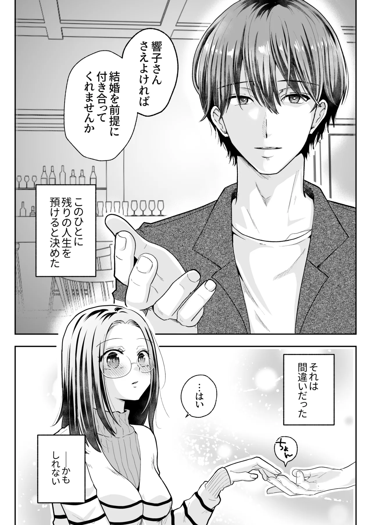 Spadalid Hentai Kareshi ga Futsuu ni Sex Shite Kurenai page 5 full