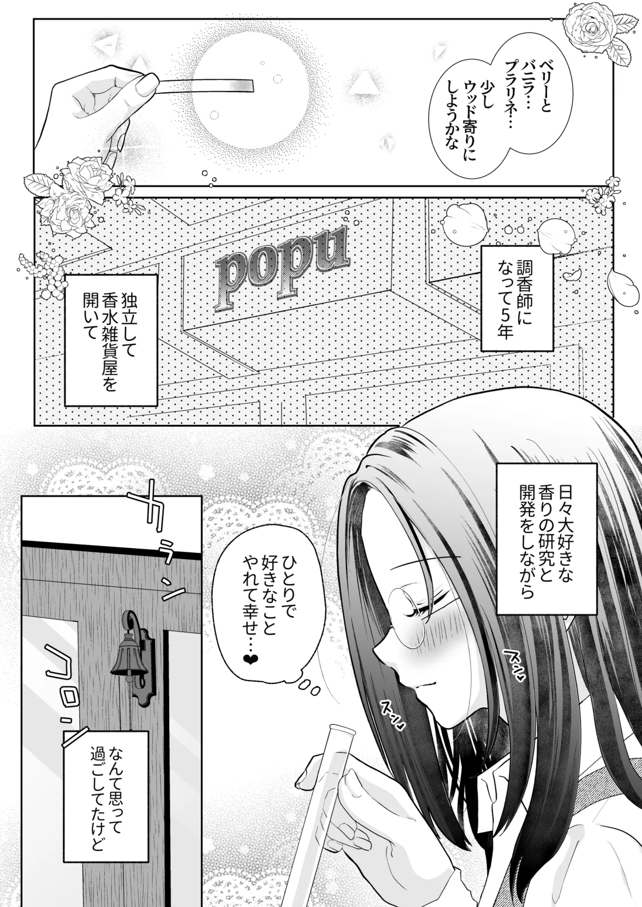 Spadalid Hentai Kareshi ga Futsuu ni Sex Shite Kurenai page 6 full