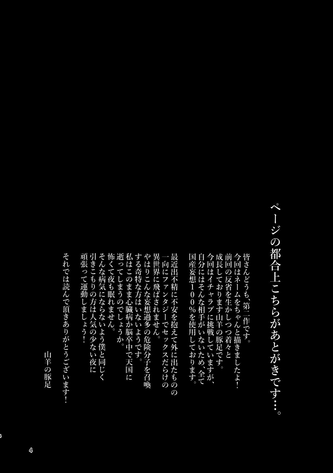 Monster Girl Grand Tour Anubis Hen page 4 full