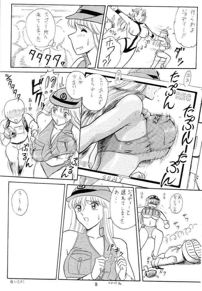 Ganso! Uchiage Suihanki page 9 full