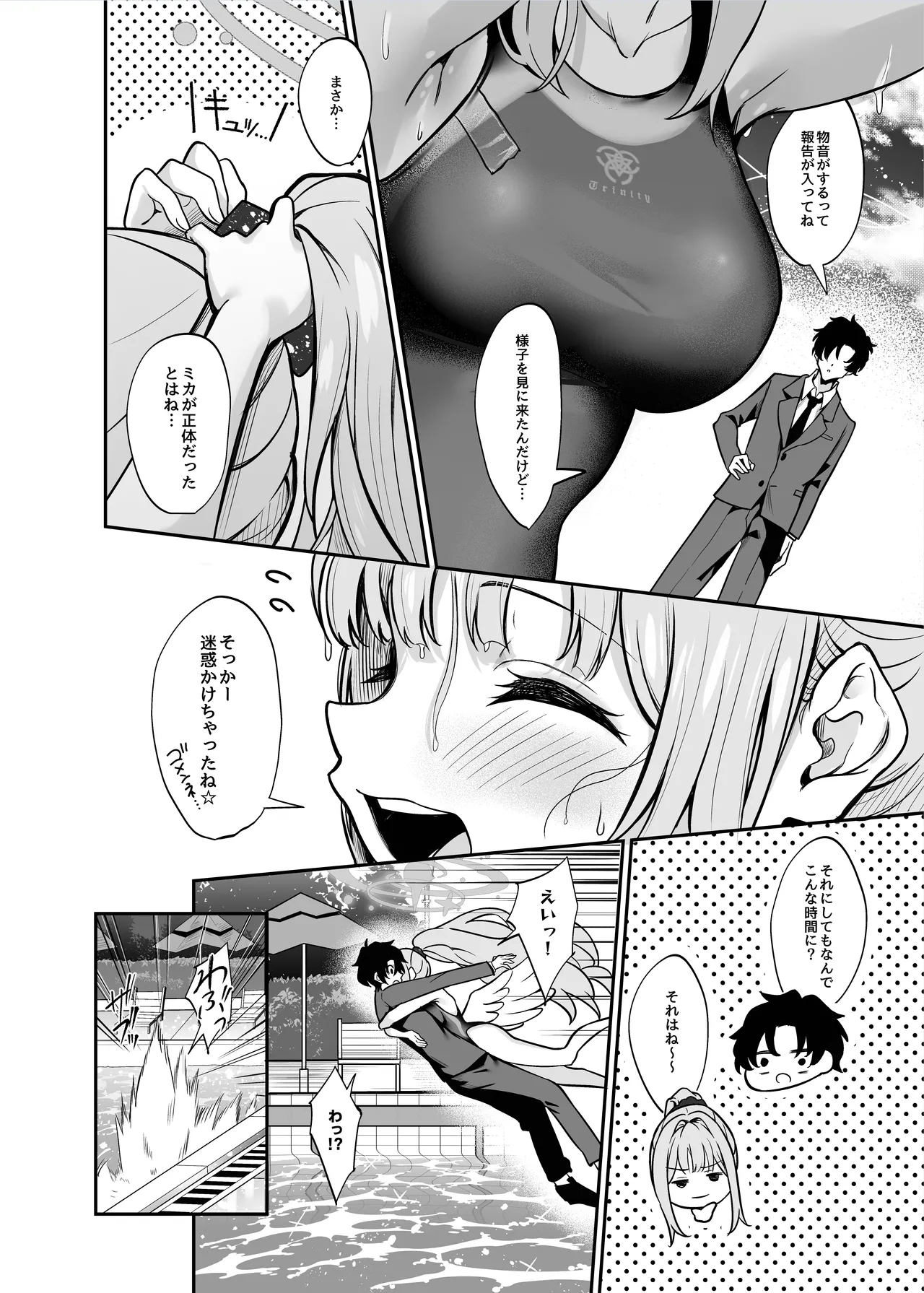 Mentaipark  聖園水游 page 3 full