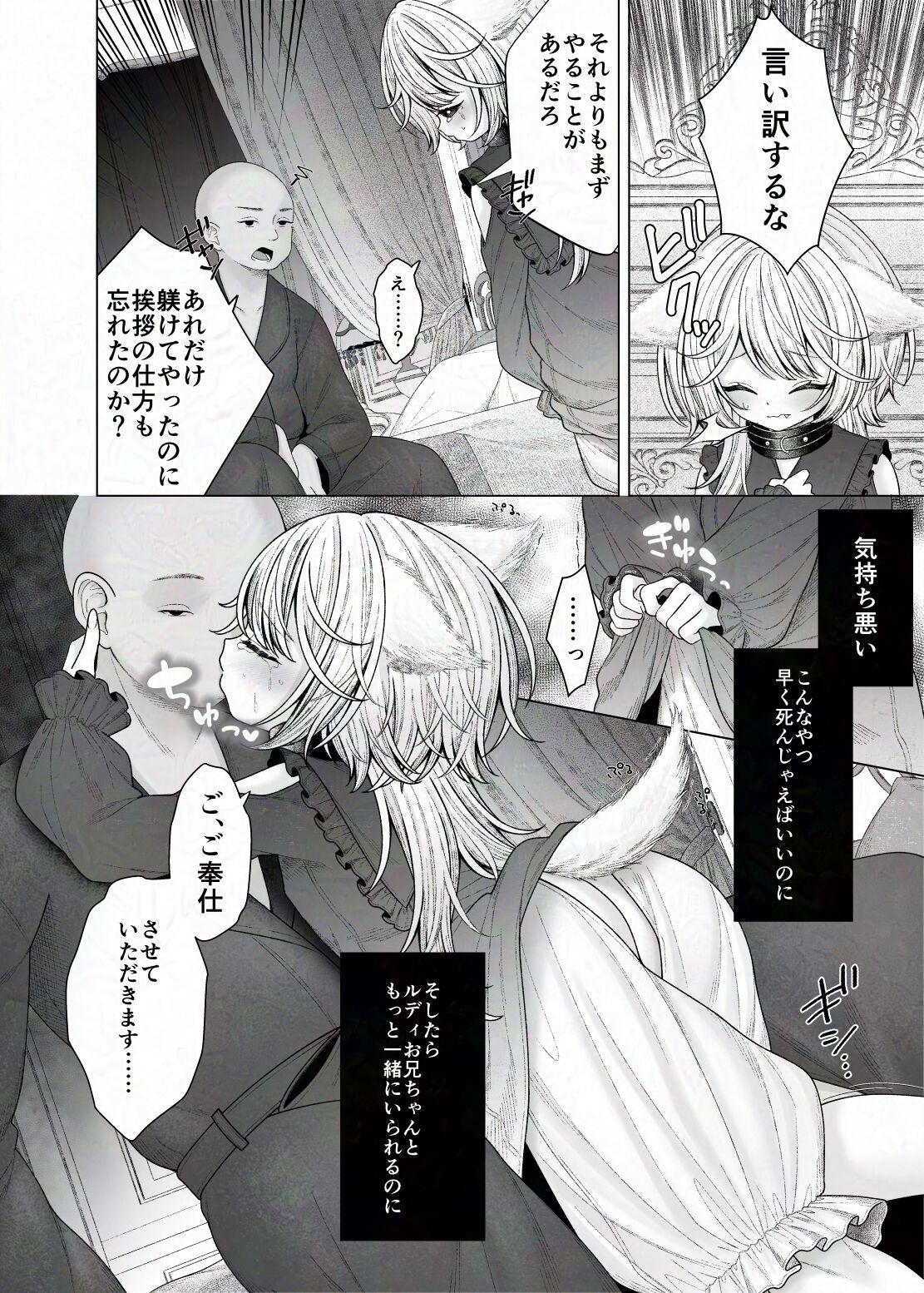 Bouken no Sho Jian Jian? wa Hasonshimashita page 4 full
