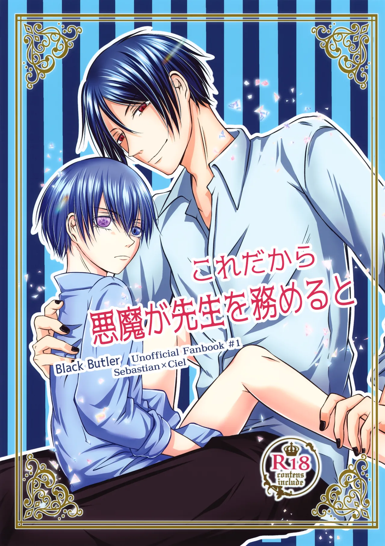 Kore Dakara Akuma ga Sensei o Tsutomeru to page 1 full