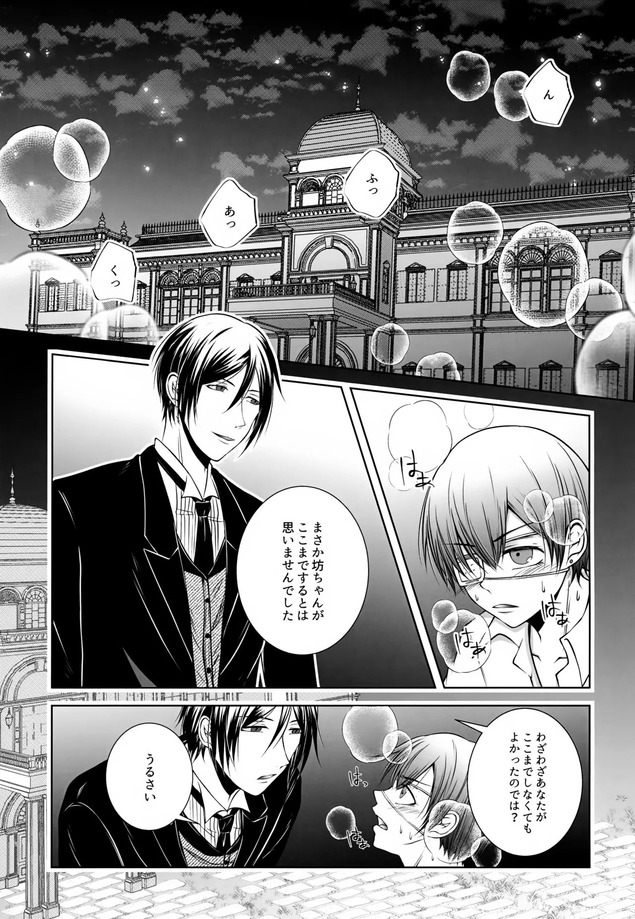 Kore Dakara Akuma ga Sensei o Tsutomeru to page 4 full