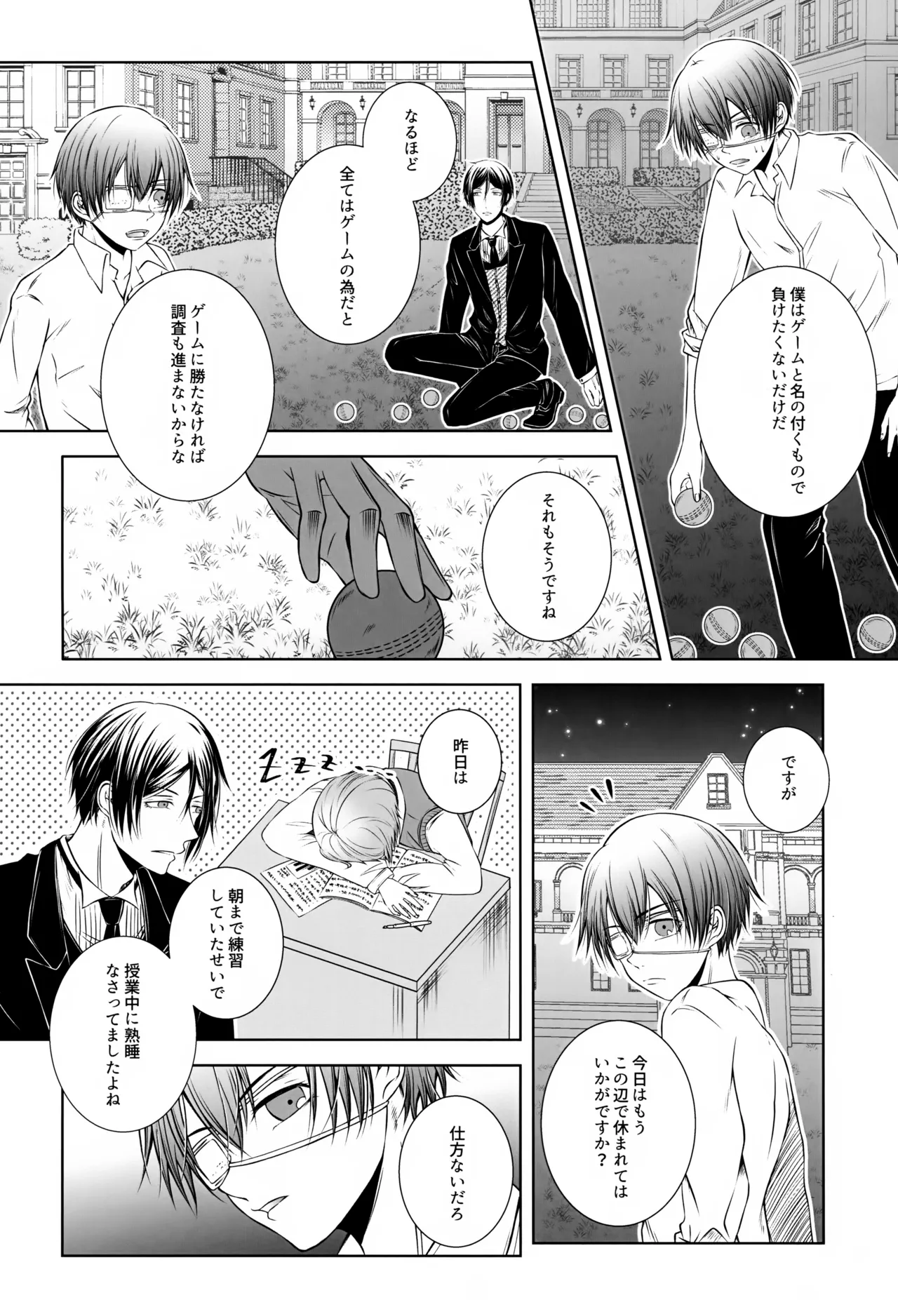 Kore Dakara Akuma ga Sensei o Tsutomeru to page 5 full