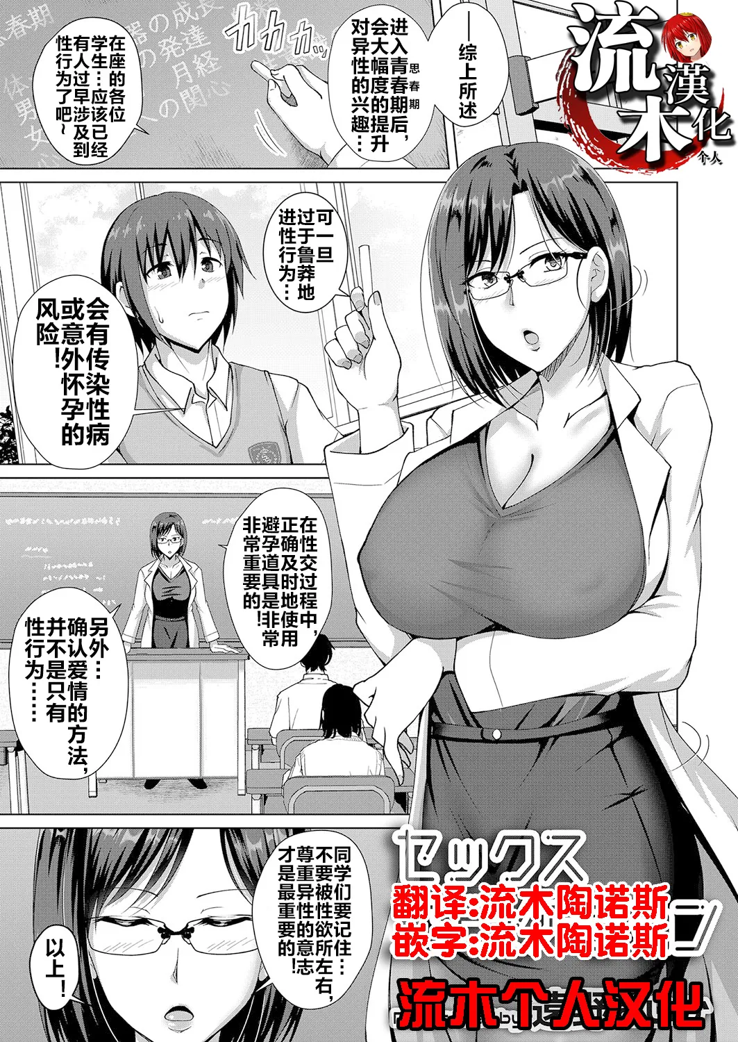 セックス・エデュケーション page 1 full