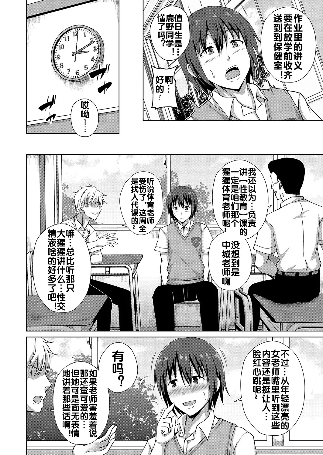 セックス・エデュケーション page 3 full