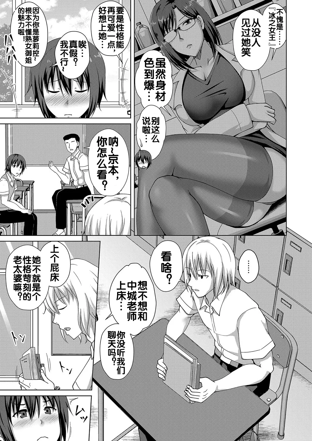 セックス・エデュケーション page 4 full