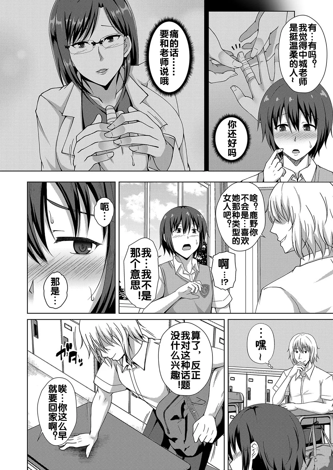 セックス・エデュケーション page 5 full