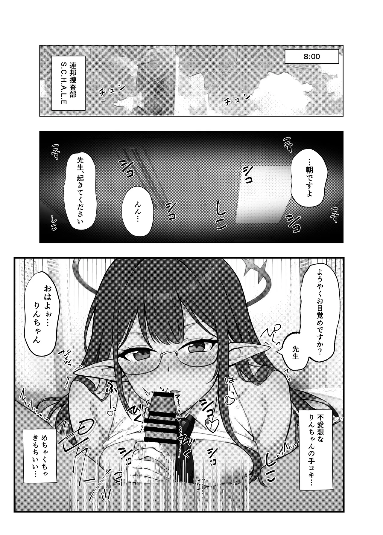 せんせいのいちにち-全員中出し性指導活動録Vol.1- page 3 full