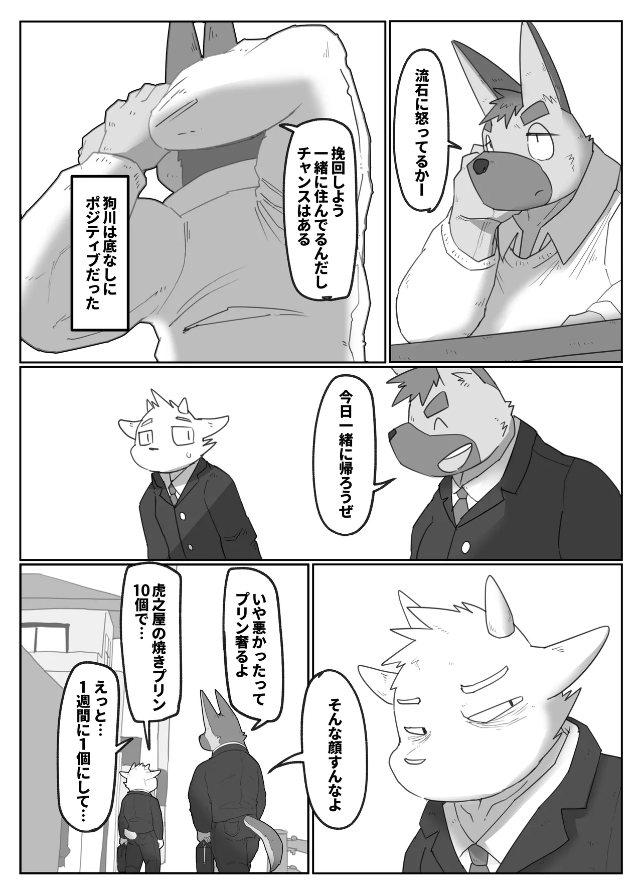 Doukyuu Sei De Ru-mumeito De SEX Hurendo page 10 full