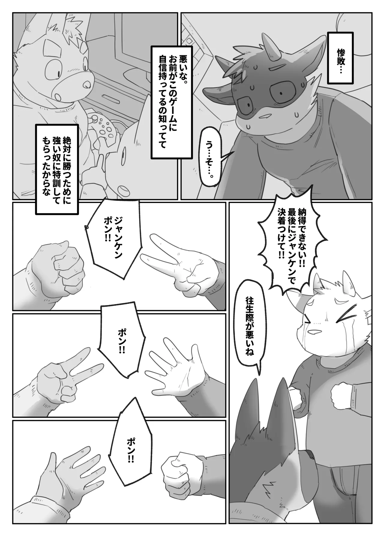 Doukyuu Sei De Ru-mumeito De SEX Hurendo page 6 full