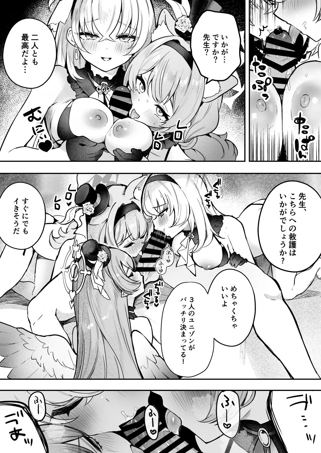 ドキドキアイドルレッスン page 5 full