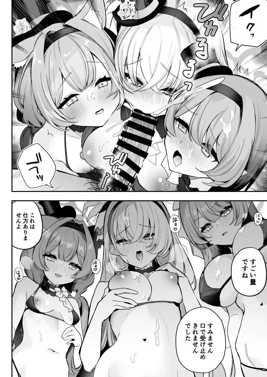 ドキドキアイドルレッスン page 6 full