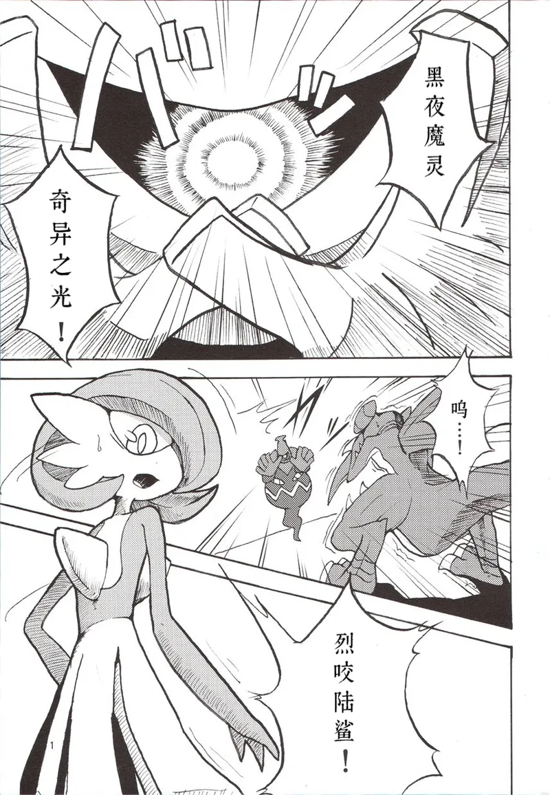 个人汉化《恋爱的形状是》 page 2 full