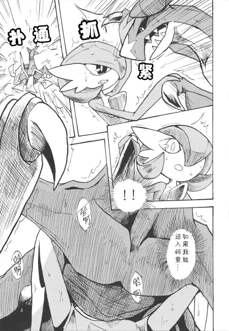 个人汉化《恋爱的形状是》 page 4 full