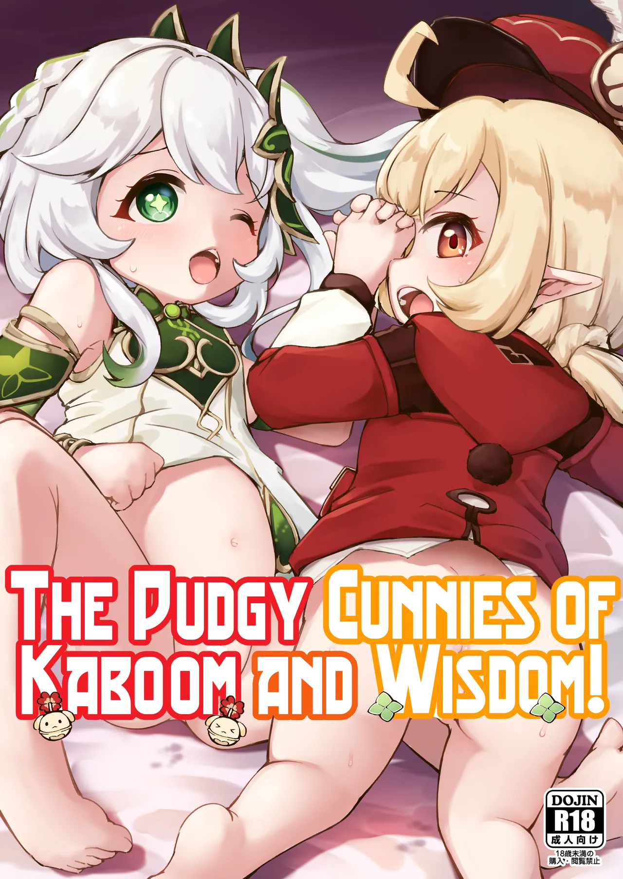 Ponpon Onaka ni Eichi o Dokkan! | The Pudgy Cunnies of Kaboom and Wisdom! page 1 full