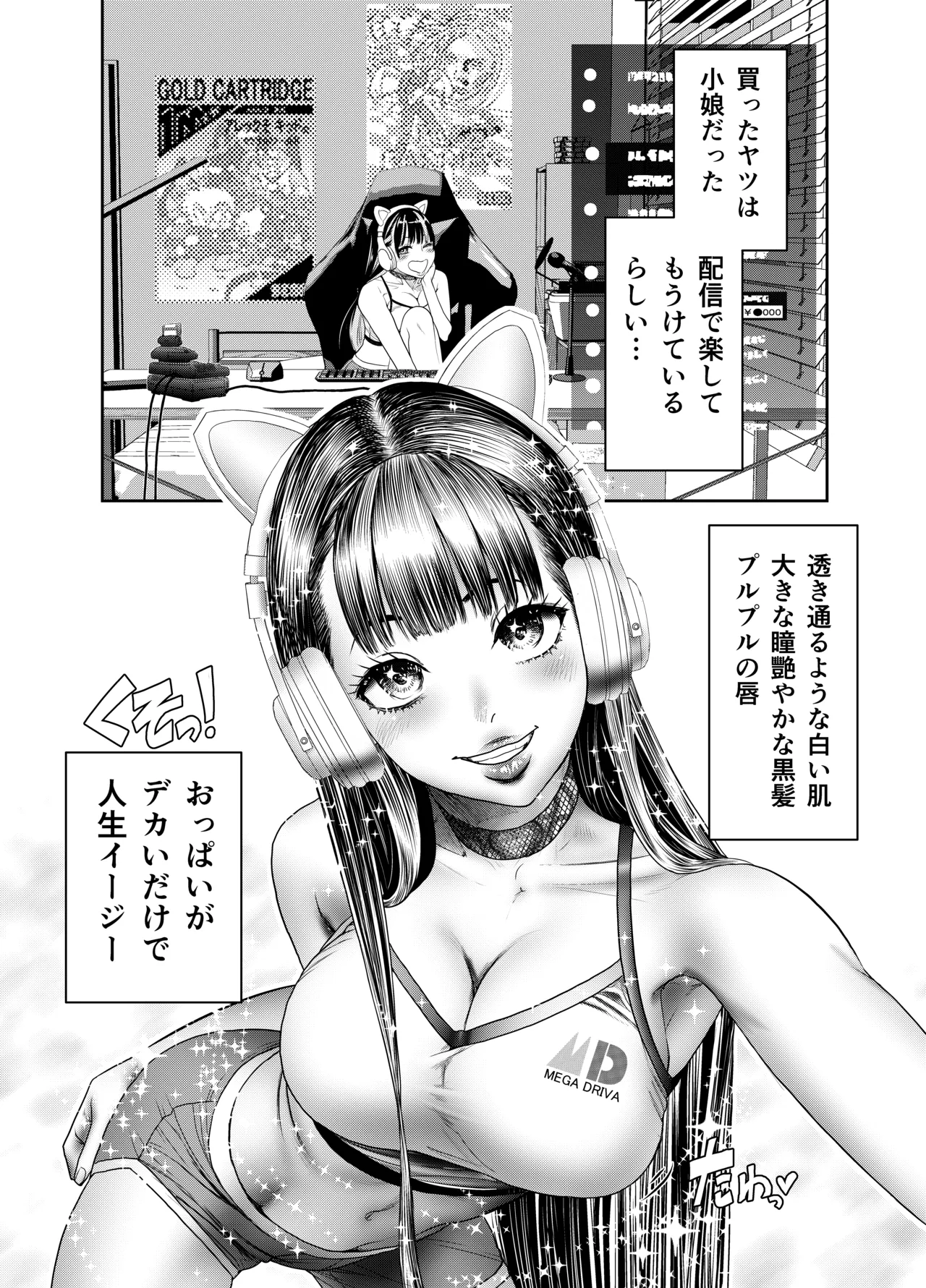 Hinmei "Kaji Helper" Daibiki 298,000-en page 4 full