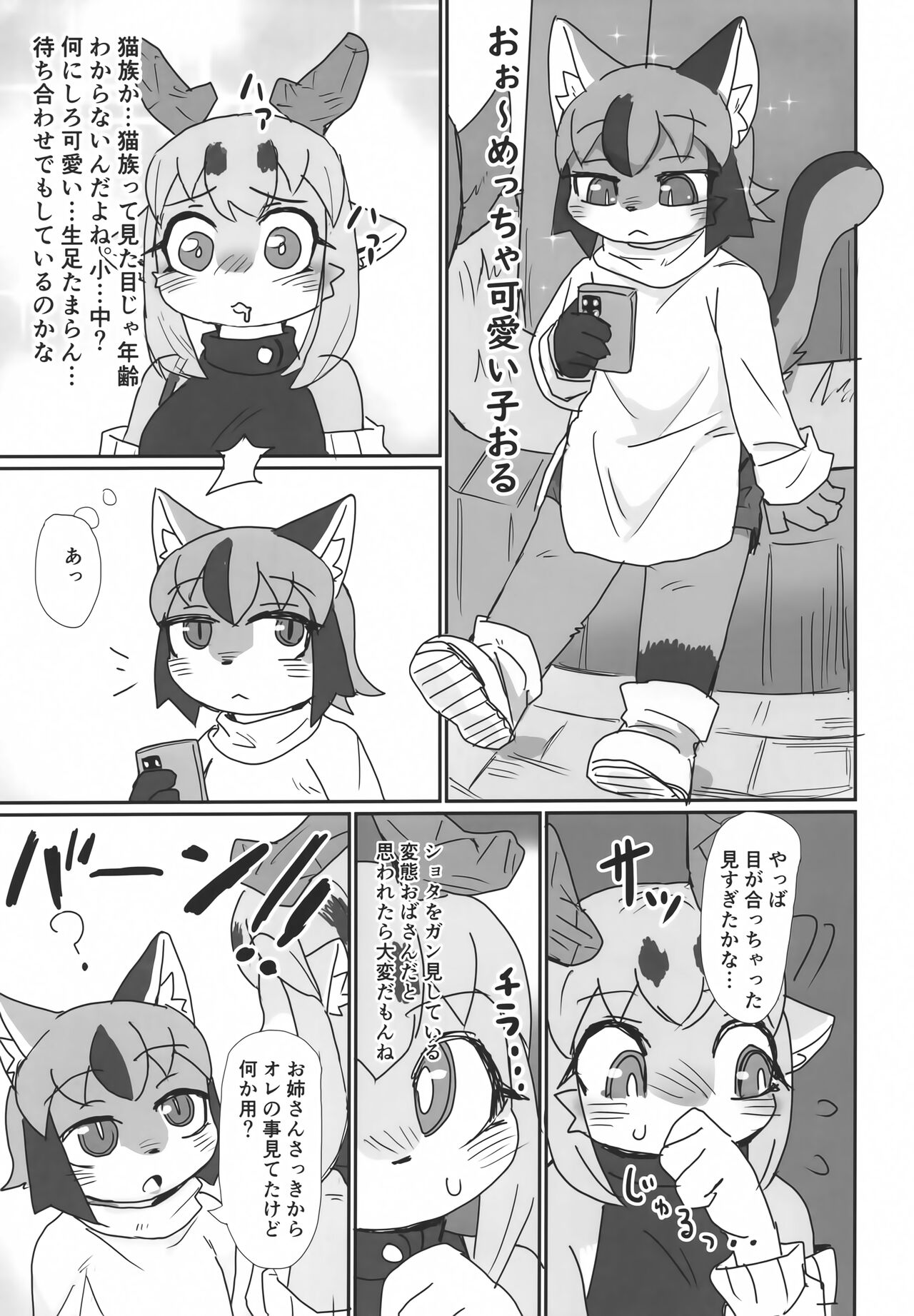 Oshietee! Onee-san page 4 full