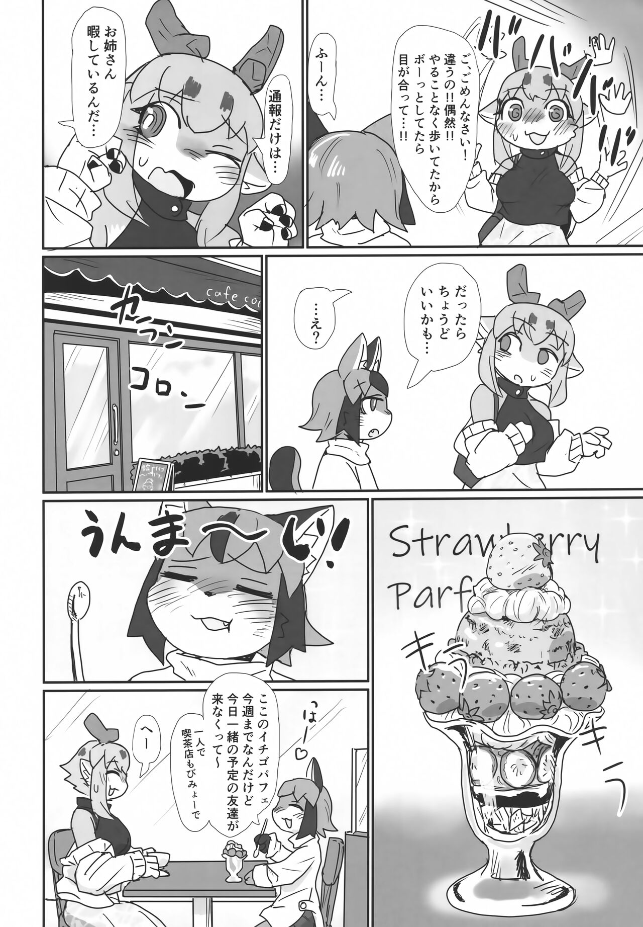 Oshietee! Onee-san page 5 full