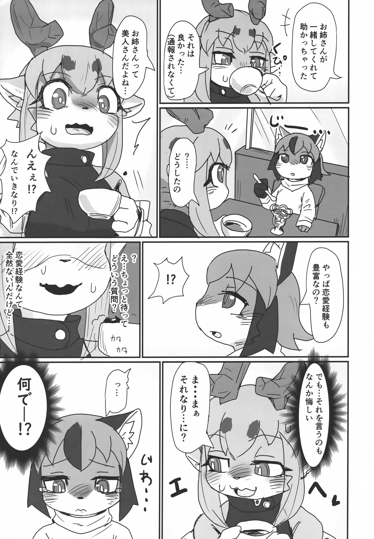 Oshietee! Onee-san page 6 full
