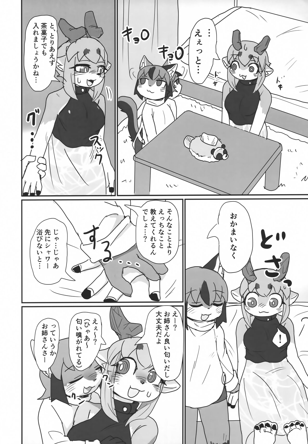 Oshietee! Onee-san page 9 full