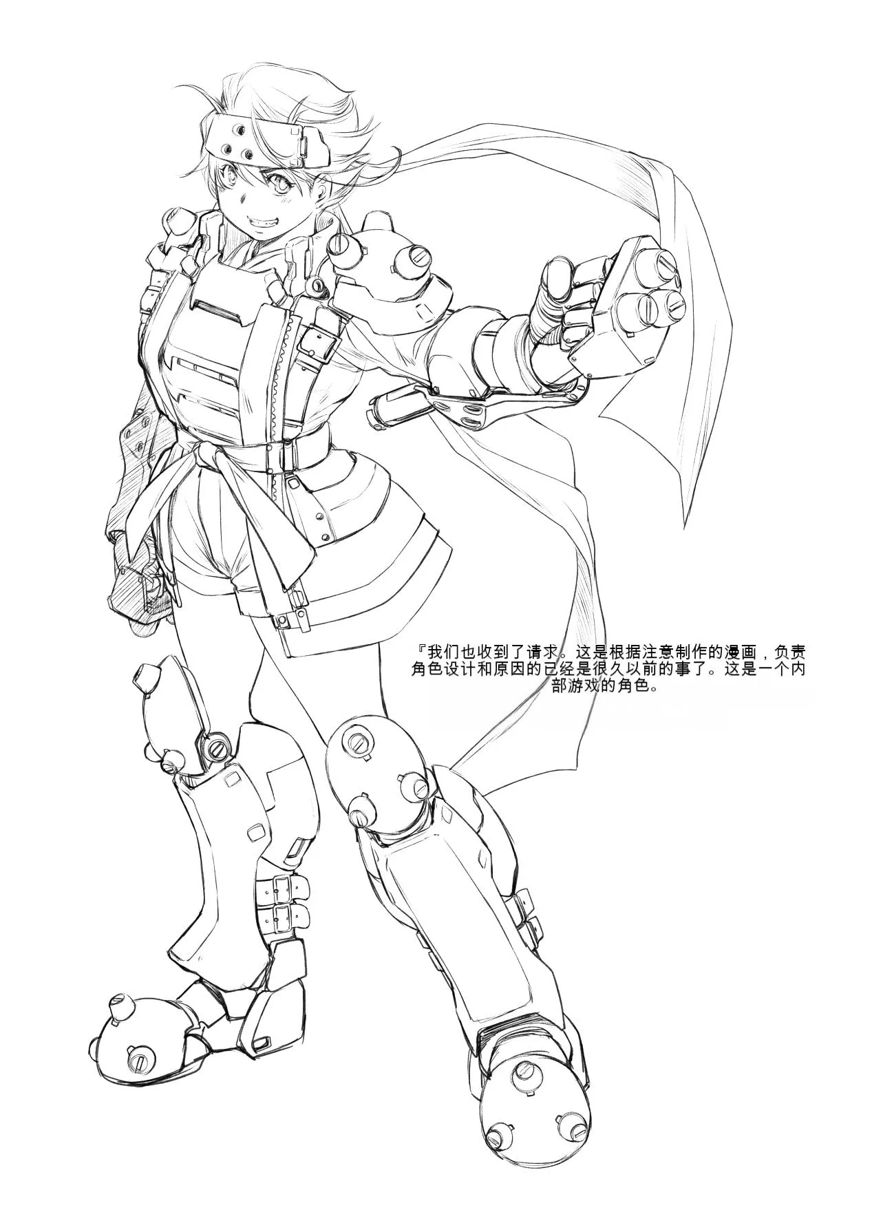 Ecchi Sketch One Book page 10 full