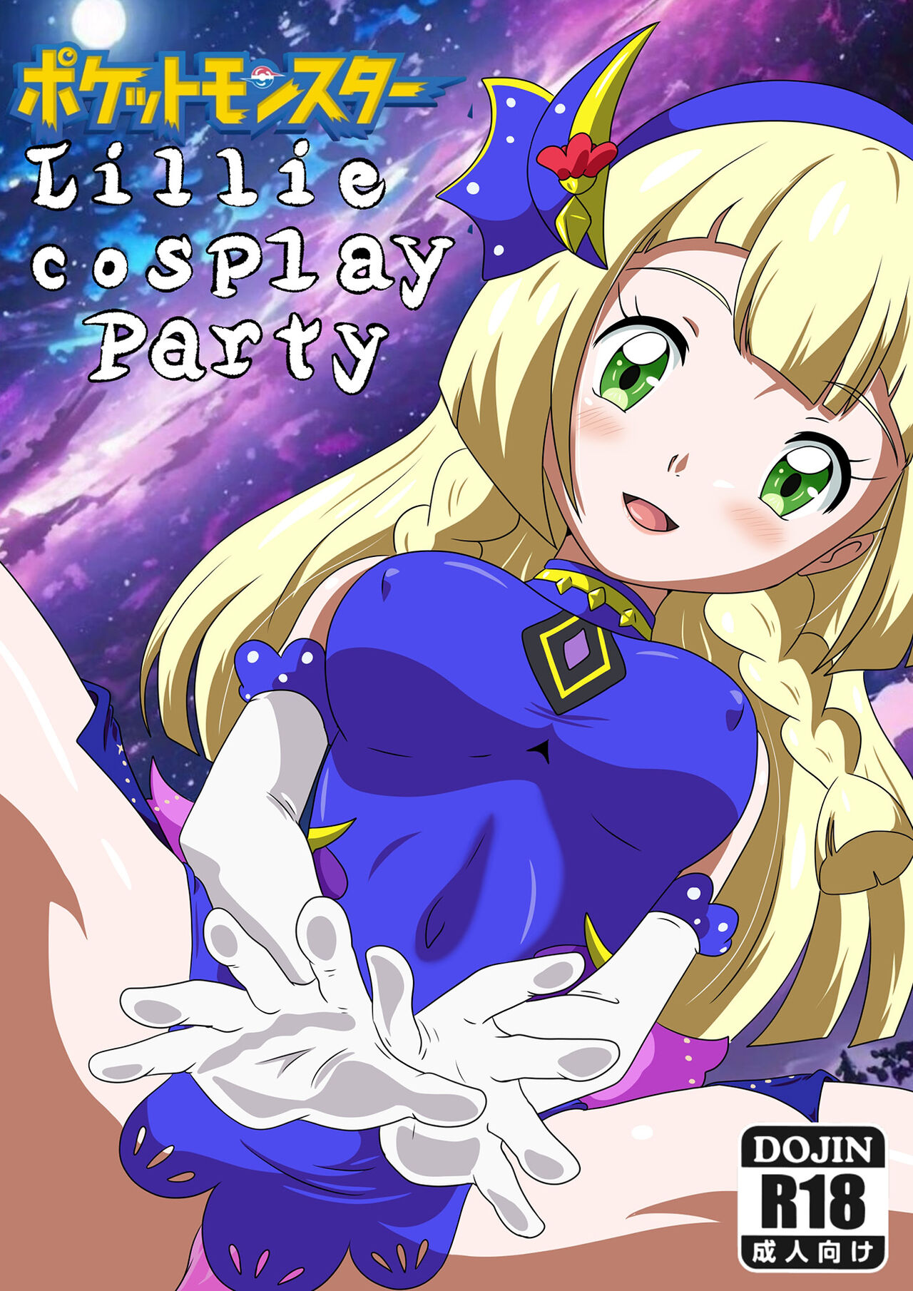 Lillie Cosplay Party page 1 full
