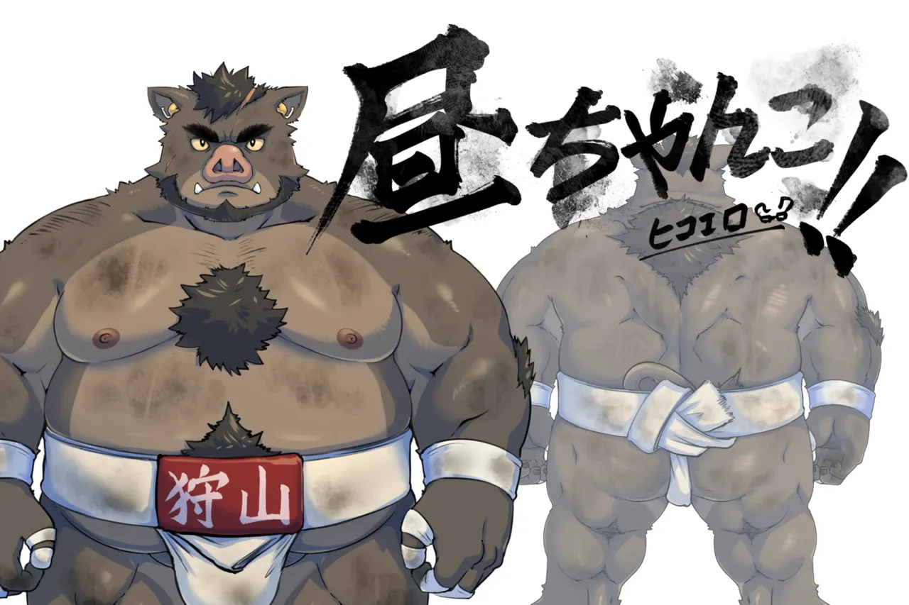 HIRUCHANKO!! page 1 full