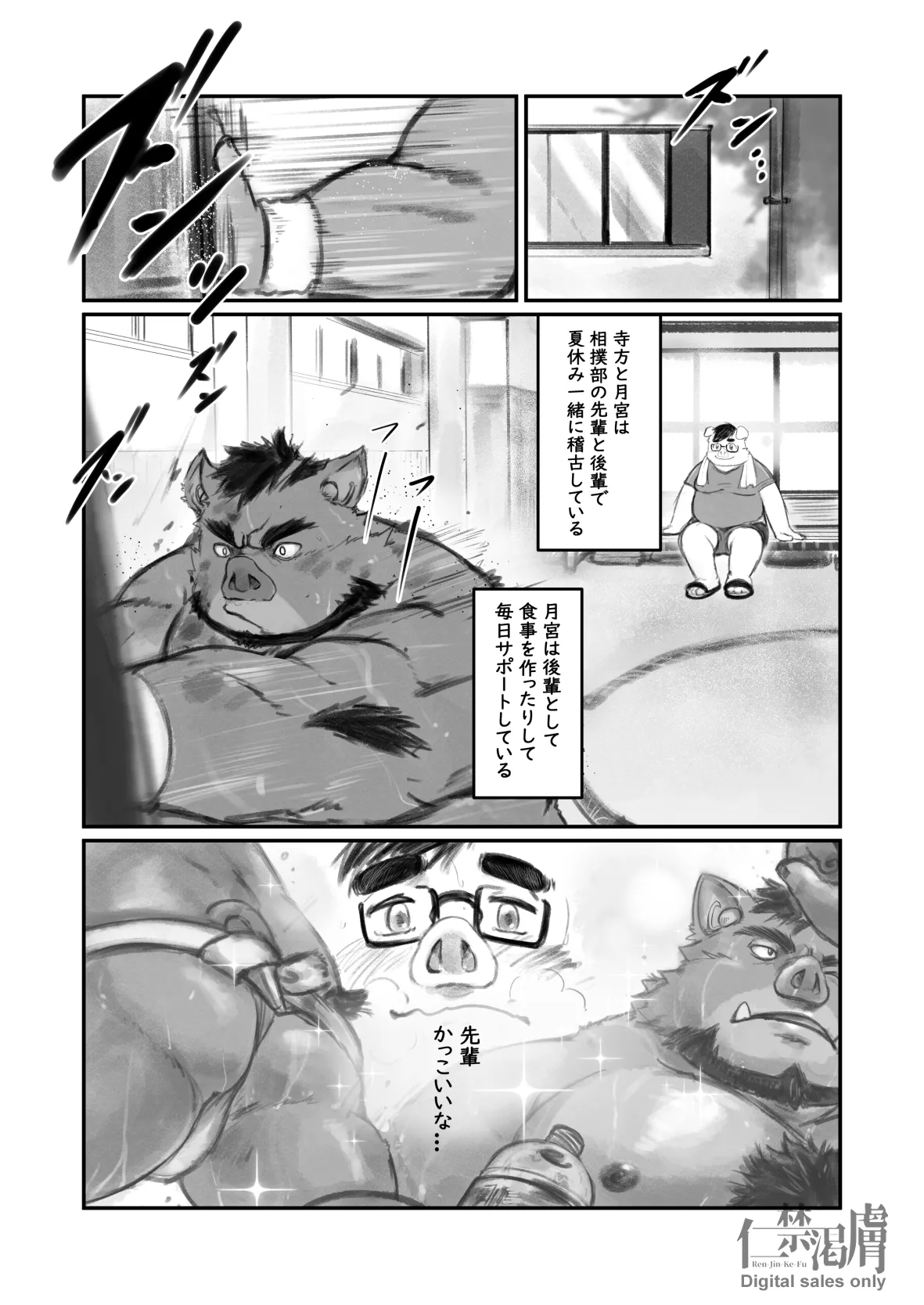 HIRUCHANKO!! page 5 full