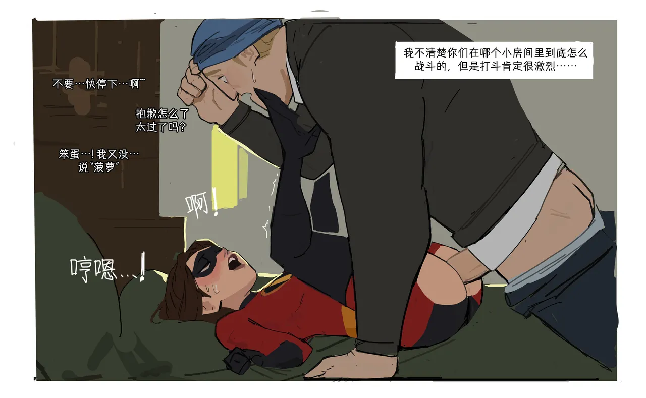 秘密训练 page 6 full