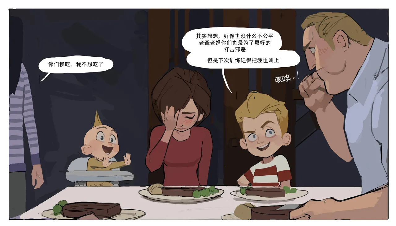 秘密训练 page 7 full