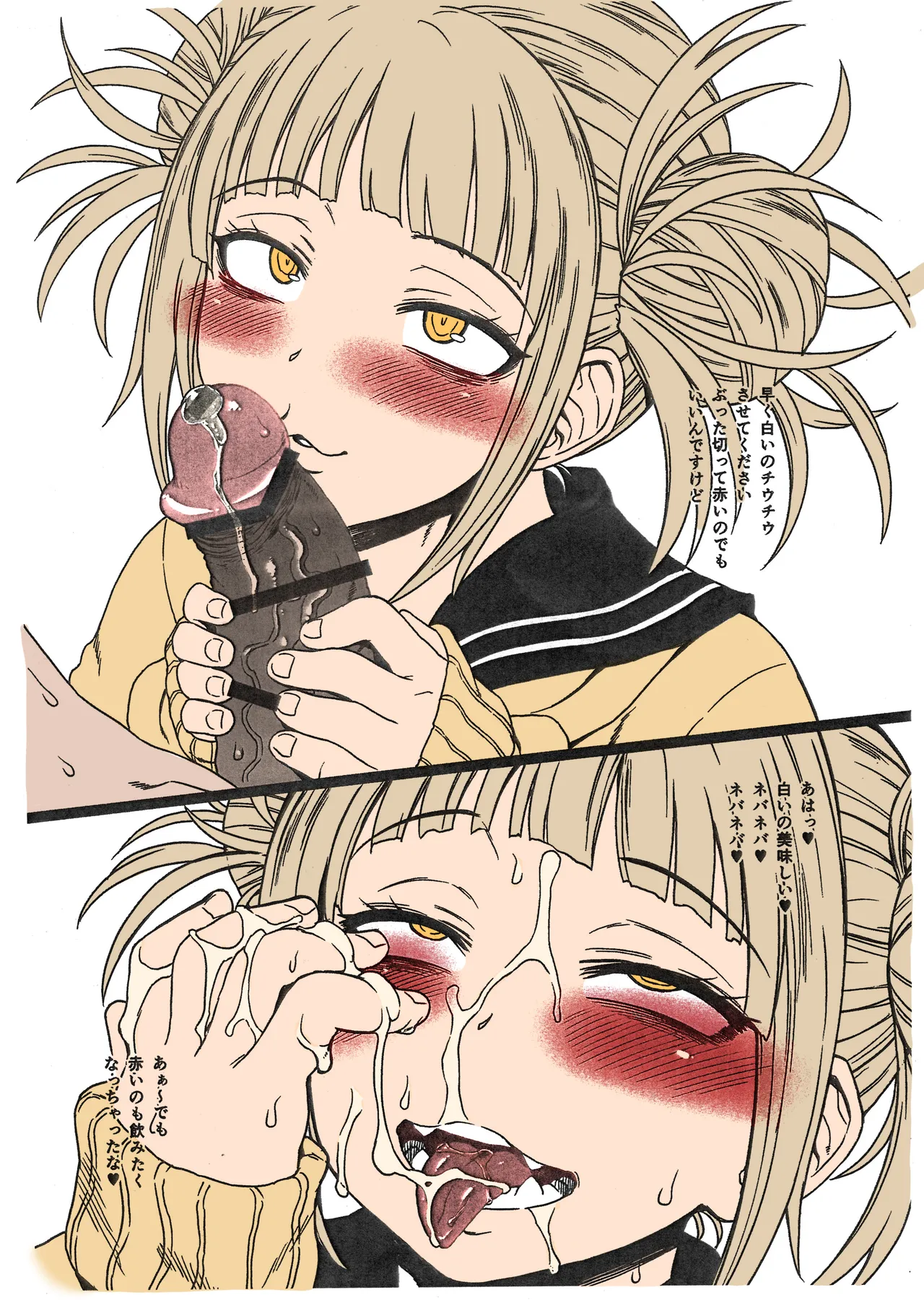 Toga Girl page 2 full