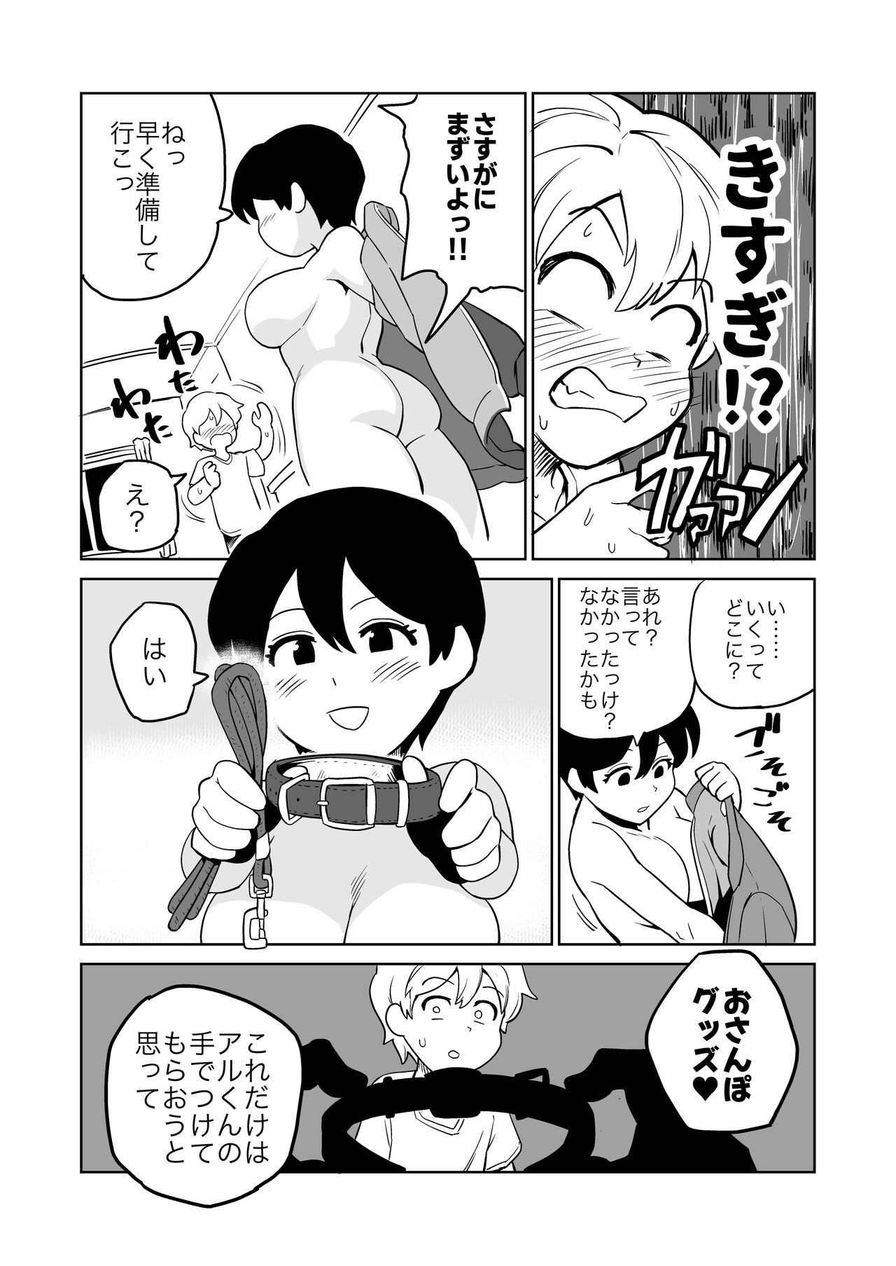 Gyaku Roshutsu Choukyou page 7 full