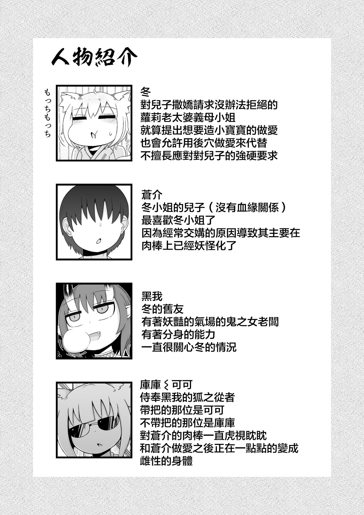 Loli Baba Okaa-san wa Oshi ni Yowai 9 page 2 full