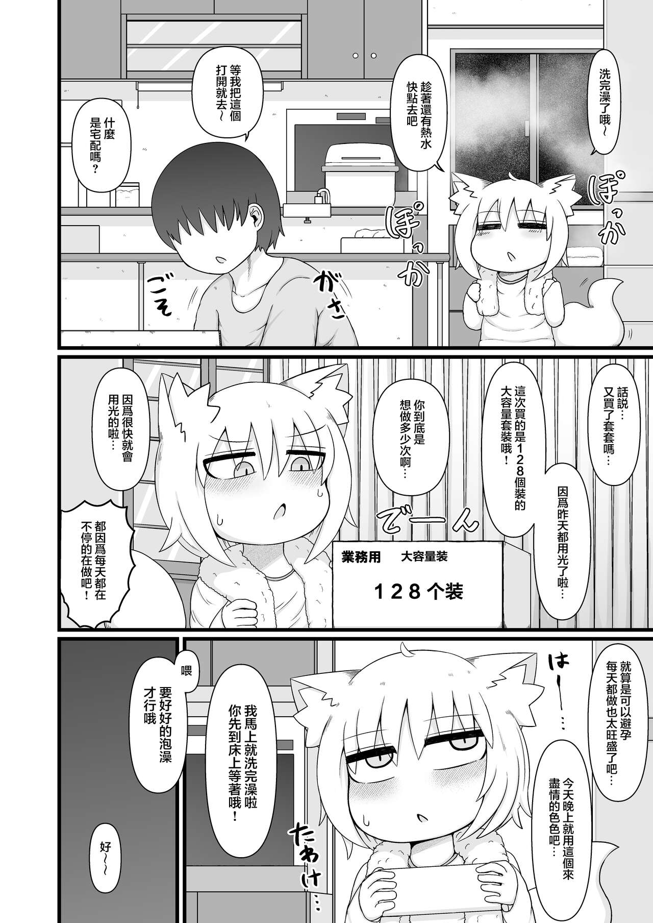 Loli Baba Okaa-san wa Oshi ni Yowai 9 page 5 full