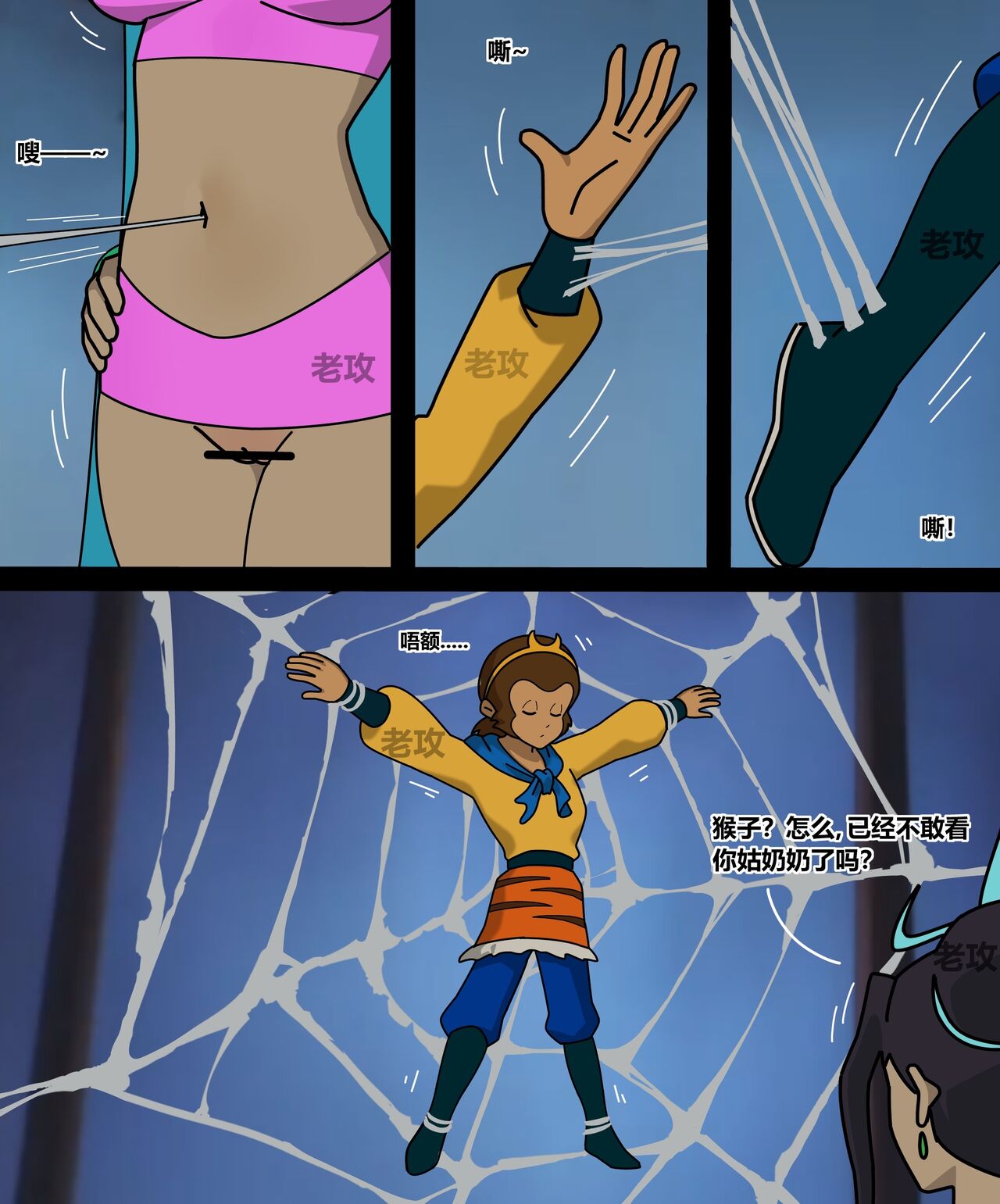 西游记 page 4 full