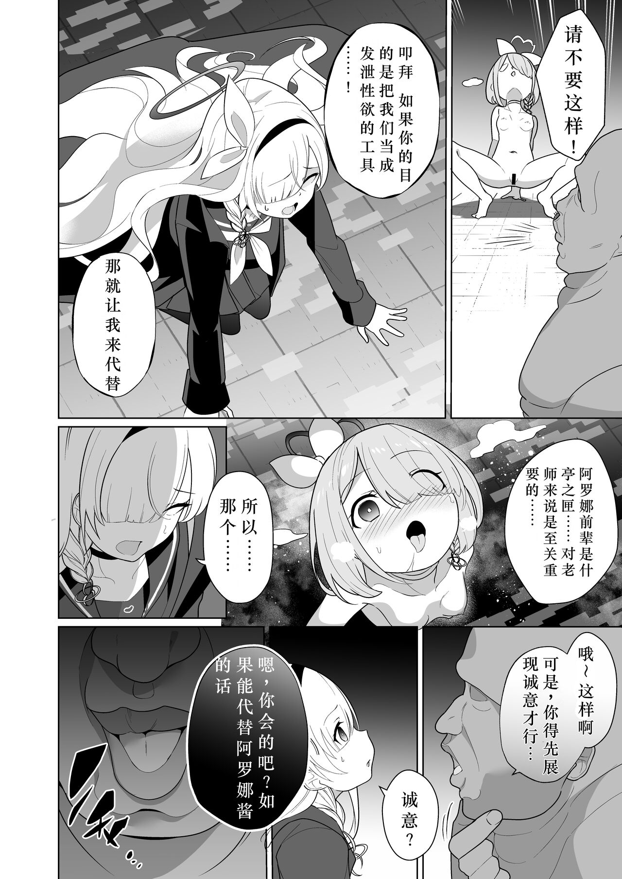 Iyagaru Plana-chan ga Yorokonde Gohoushi Suru Ohanashi - A story where Prana-chan, who doesn't like it, is happy to serve you. page 10 full