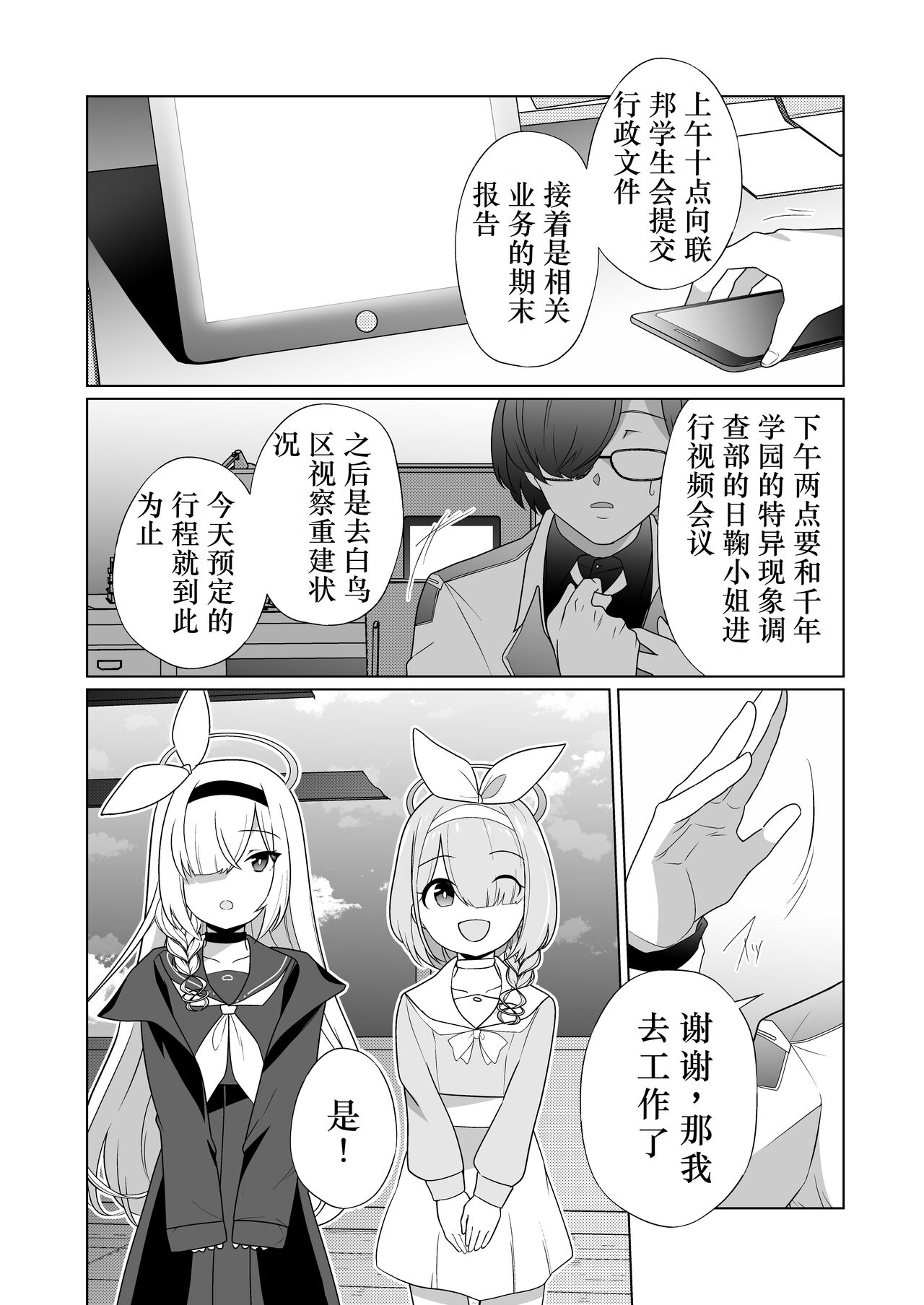 Iyagaru Plana-chan ga Yorokonde Gohoushi Suru Ohanashi - A story where Prana-chan, who doesn't like it, is happy to serve you. page 3 full