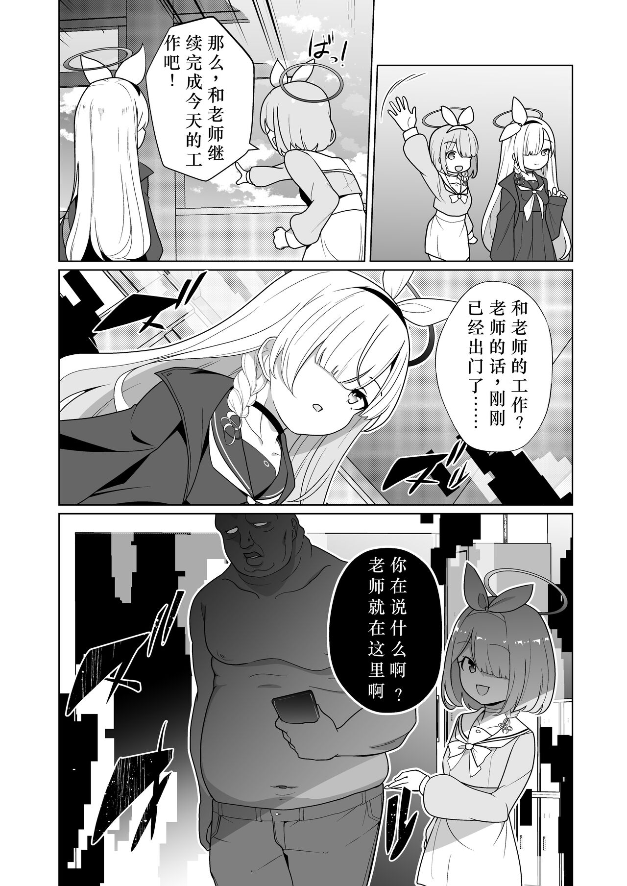 Iyagaru Plana-chan ga Yorokonde Gohoushi Suru Ohanashi - A story where Prana-chan, who doesn't like it, is happy to serve you. page 5 full