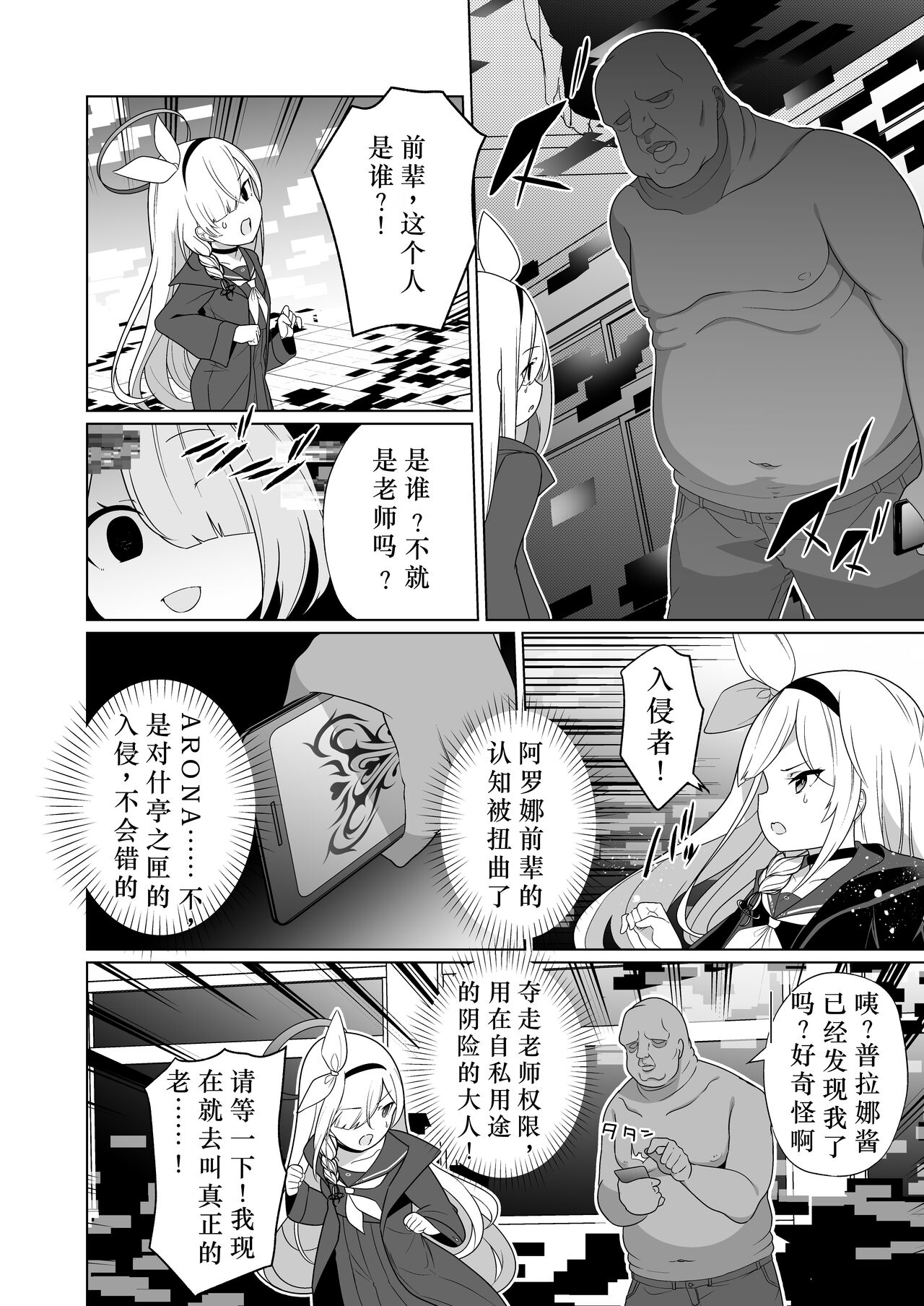 Iyagaru Plana-chan ga Yorokonde Gohoushi Suru Ohanashi - A story where Prana-chan, who doesn't like it, is happy to serve you. page 6 full