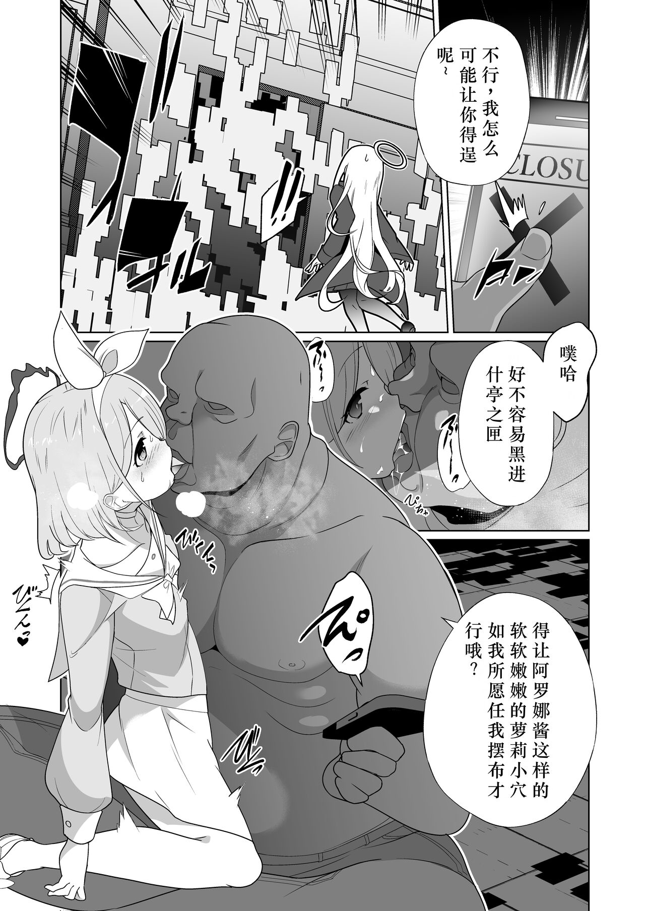 Iyagaru Plana-chan ga Yorokonde Gohoushi Suru Ohanashi - A story where Prana-chan, who doesn't like it, is happy to serve you. page 7 full