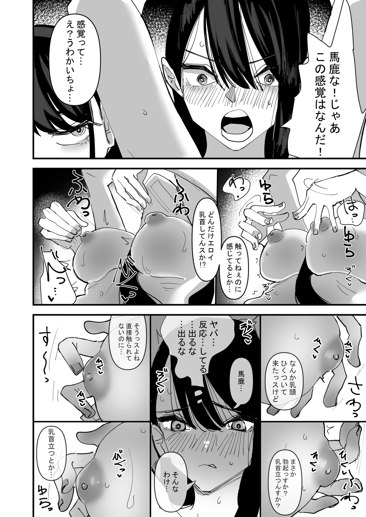 Seito Kaichou VS Yuri Sex Bu page 10 full
