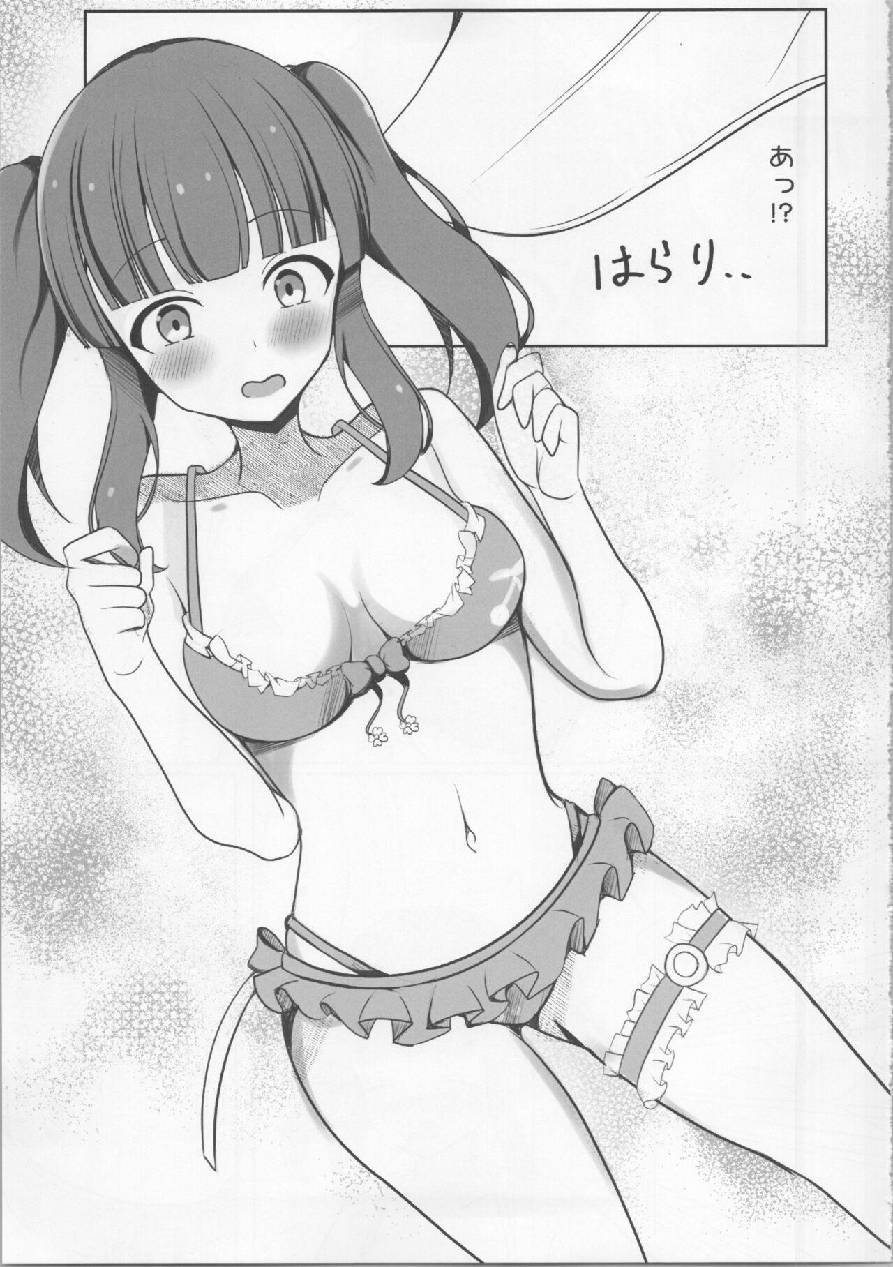 Natsukoi Harmonious page 4 full