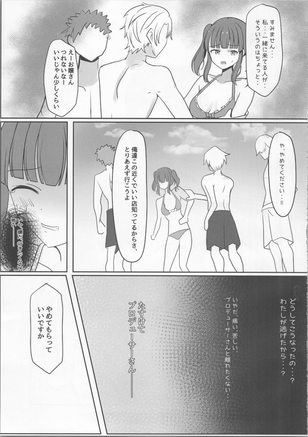 Natsukoi Harmonious page 8 full