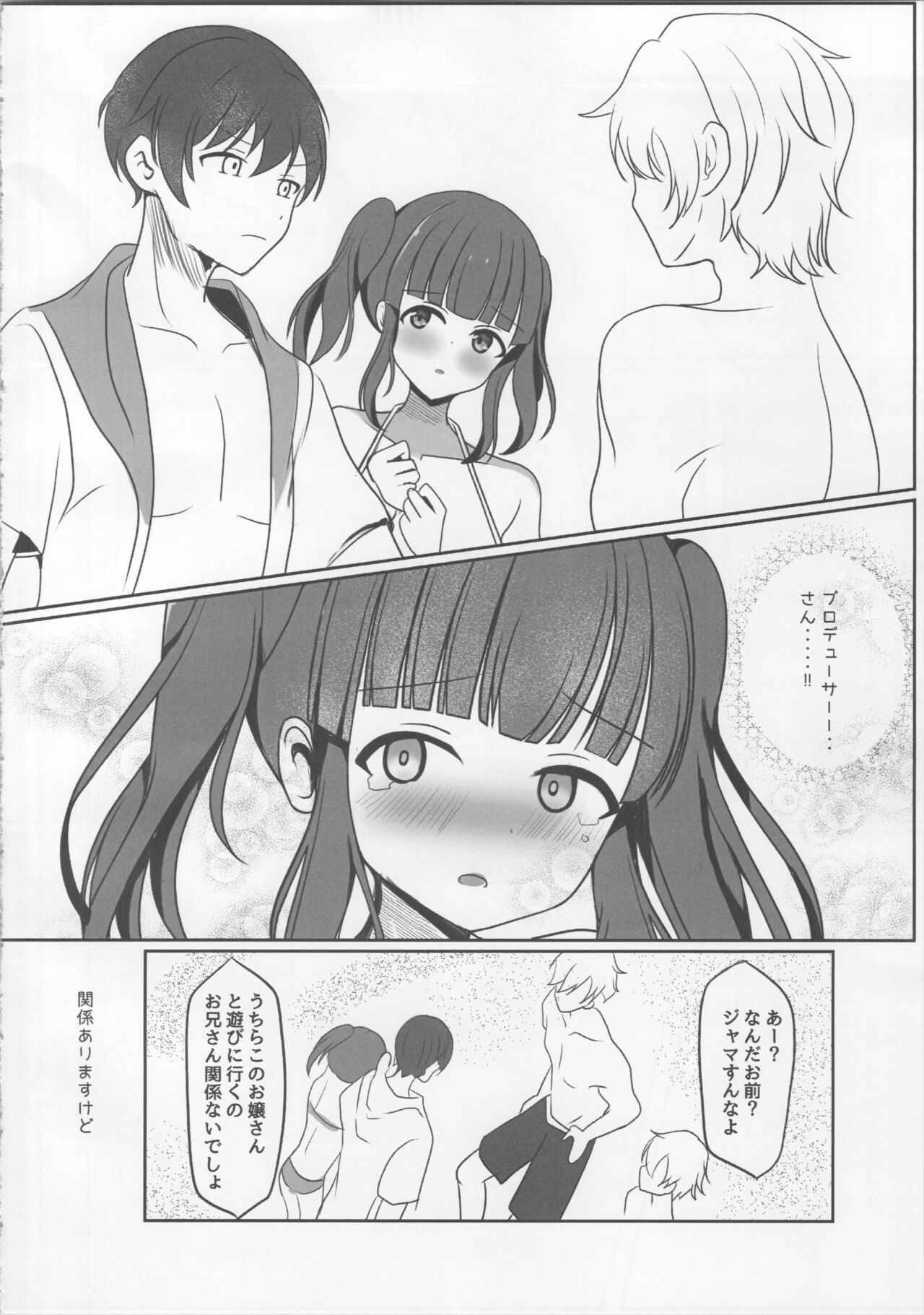 Natsukoi Harmonious page 9 full