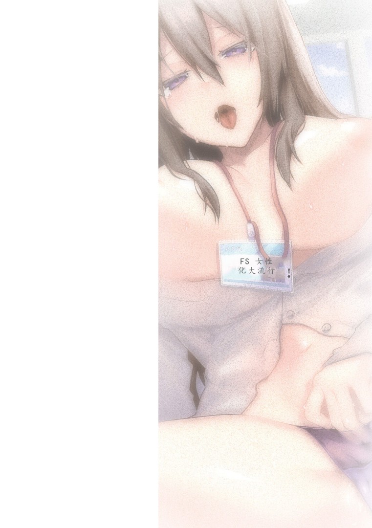 TSMesuochi Pandemic page 2 full