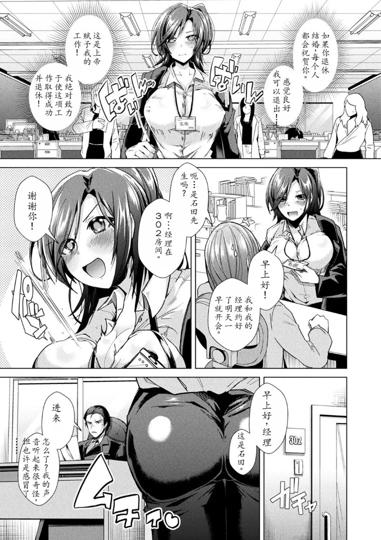 TSMesuochi Pandemic page 7 full
